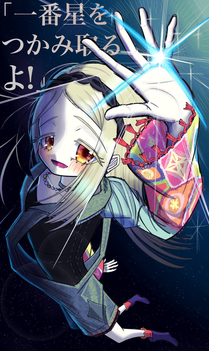 祝学マス2周年 #篠澤広を一番星に