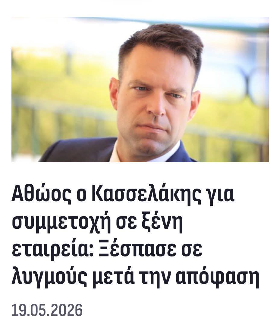 stauros xatzistratis tweet media