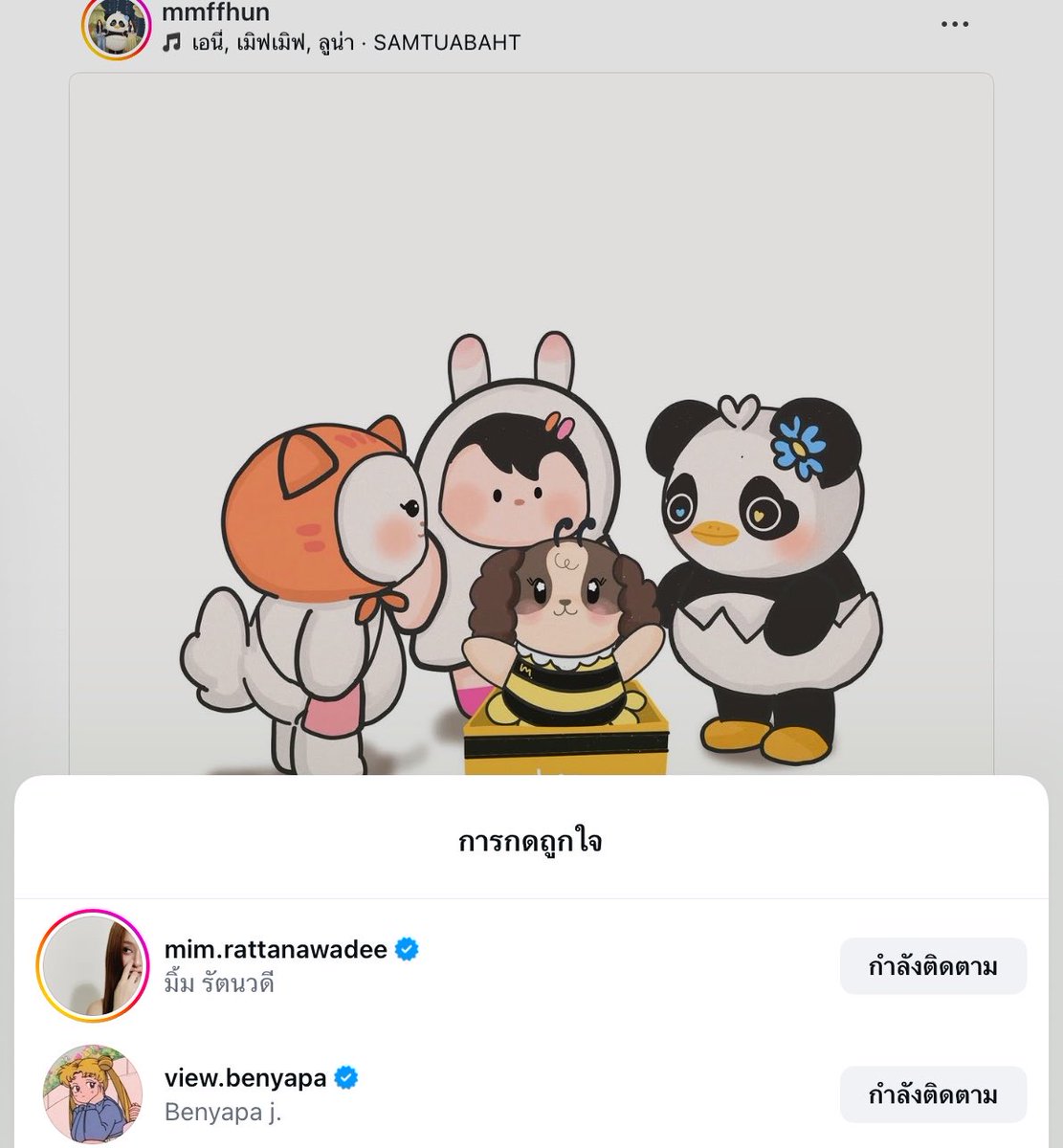 มฝ.หัวใจนฟ. tweet media