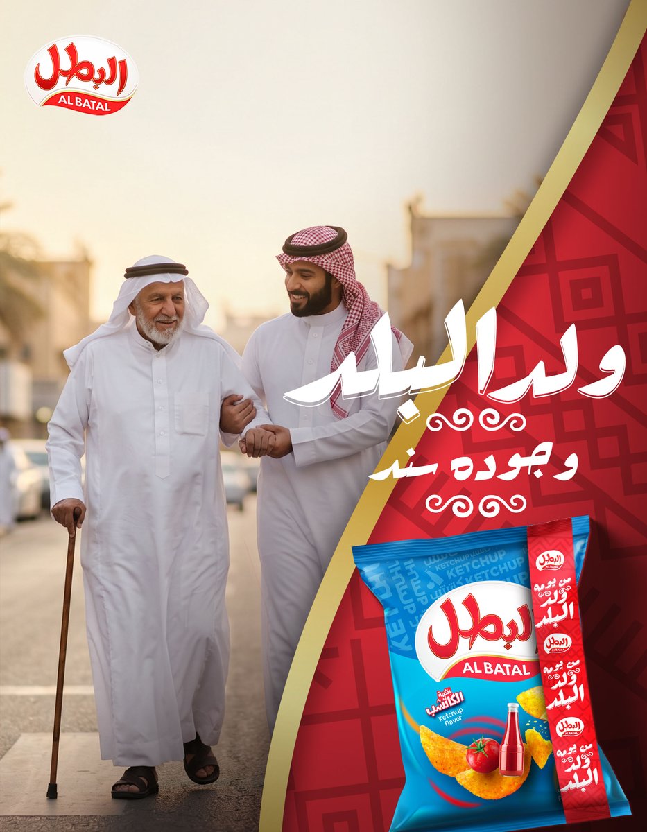 albatalksa's tweet photo. ولد البلد هو البطل.. وقت تبغاه تلقاه
#ولد_البلد
#البطل https://t.co/Gx8wiT0ZOw