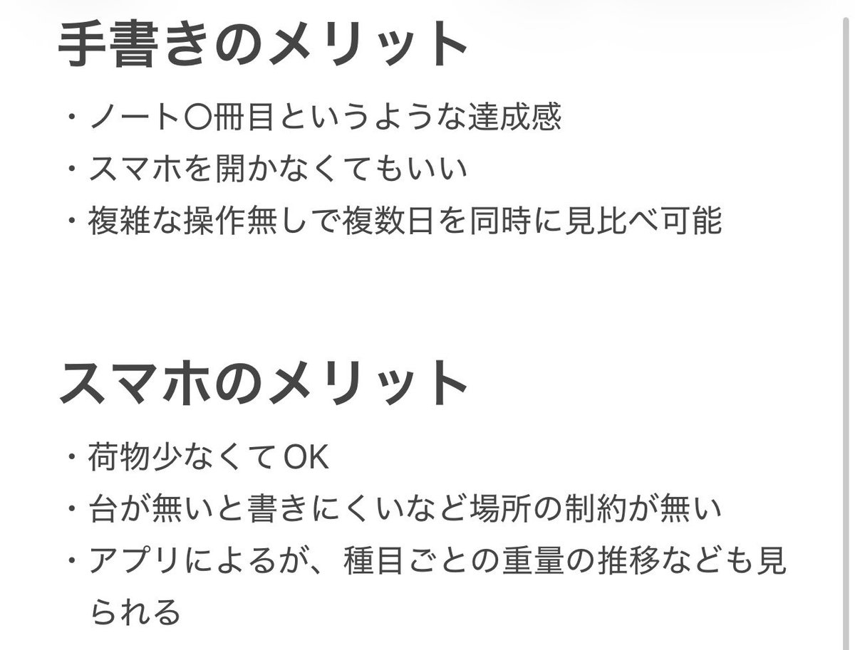 ono_mt25's tweet photo. @mentai_tagelog 私のイメージはこんな感じです

手書きが時代遅れとかはないと思います
巻き肩になると個人的にベンチの重量落ちるので触りたくないですね(深夜に触りながら) https://t.co/PbU4f8brVv