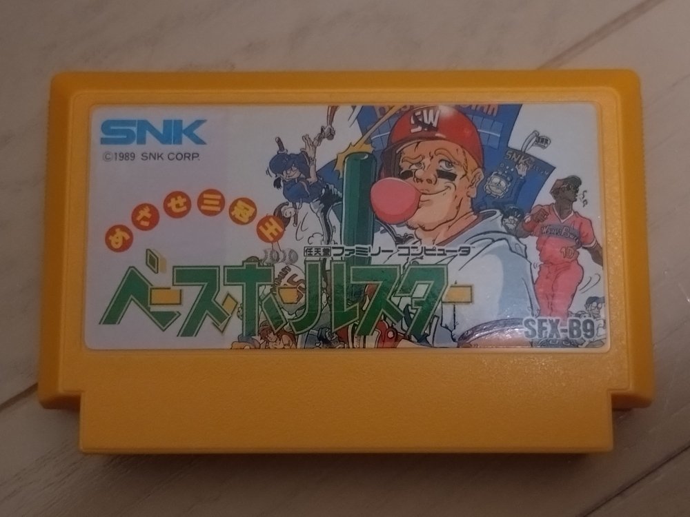 1989年5月19日に誕生したファミコンカセットは『めざせ三冠王 ベース