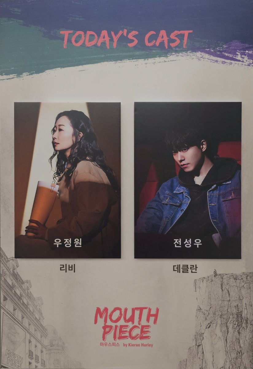 mmong_2's tweet photo. 260519 마우스피스 자첫 https://t.co/eKdkkJxp1h