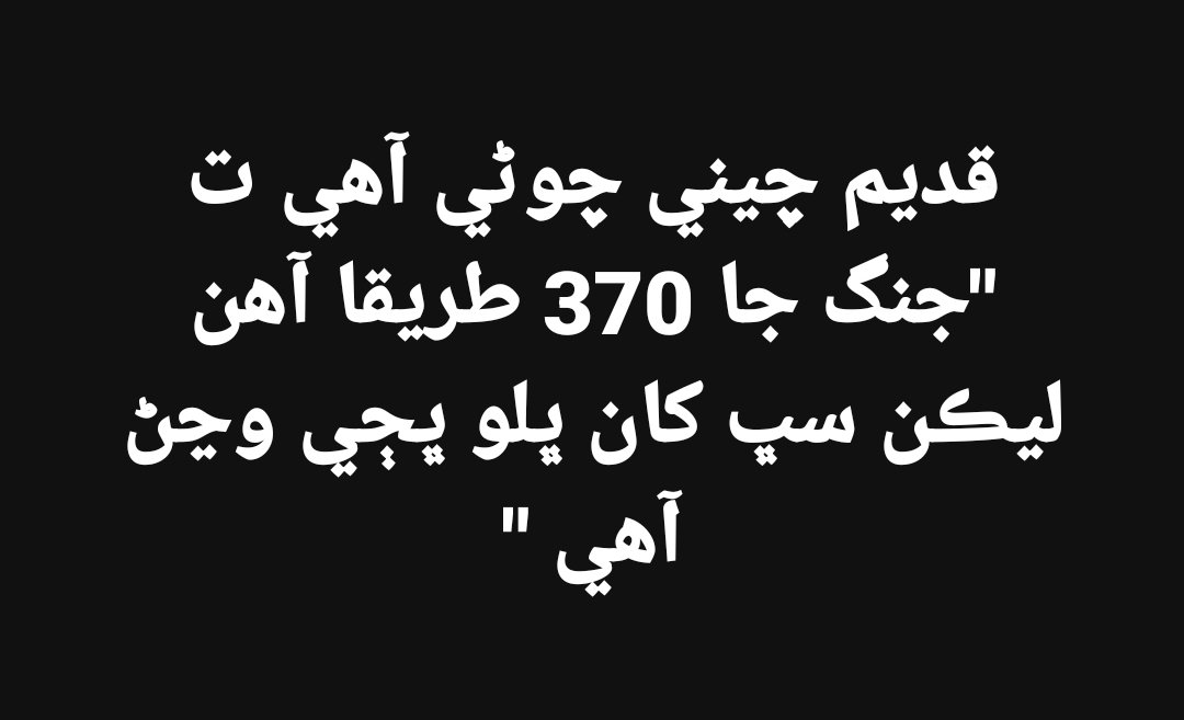 Engr. Qurban Zardari tweet media
