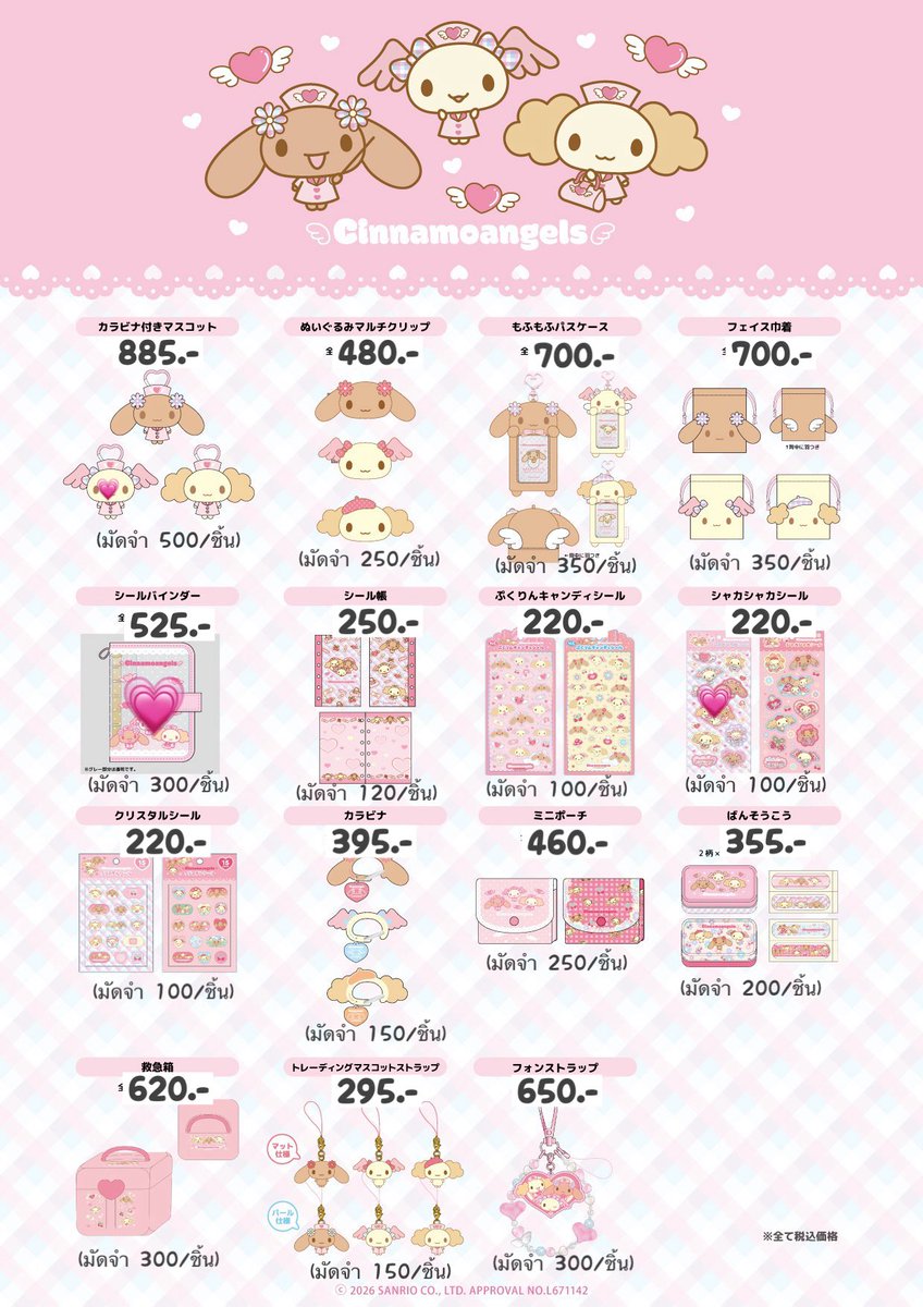 จาเน่♡︎ tweet media