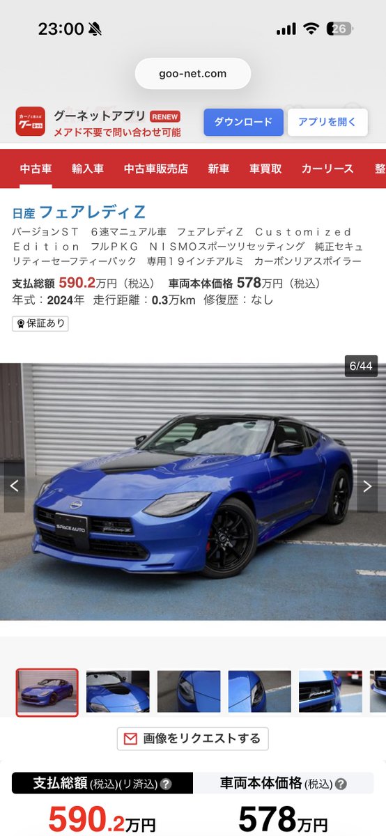 KTNさん tweet media