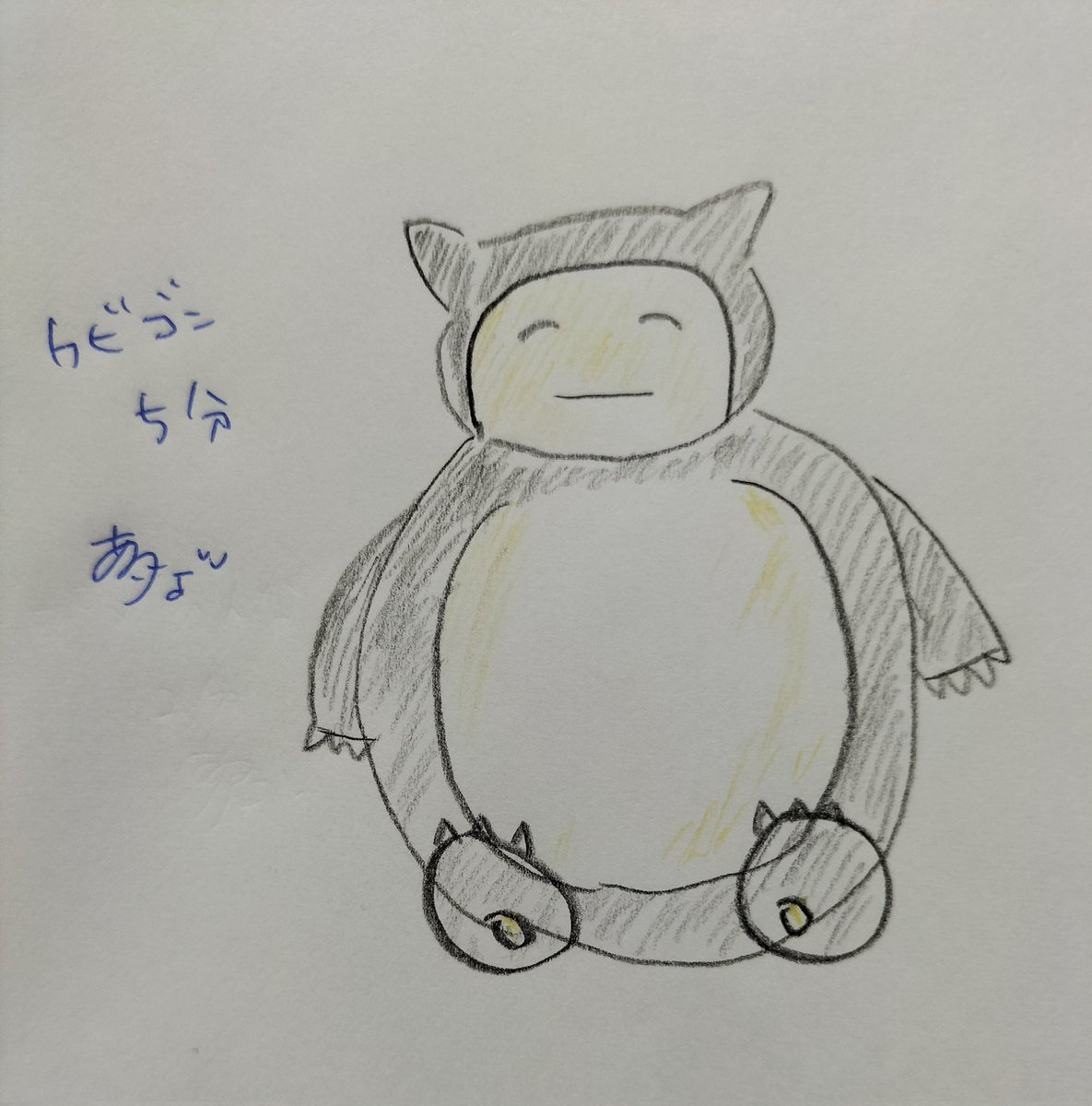 Post by 夢あんな@321 on X: カビゴン 5分