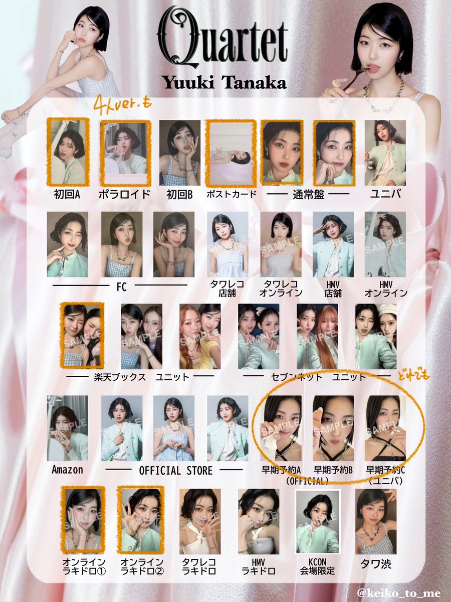 紗 tweet media