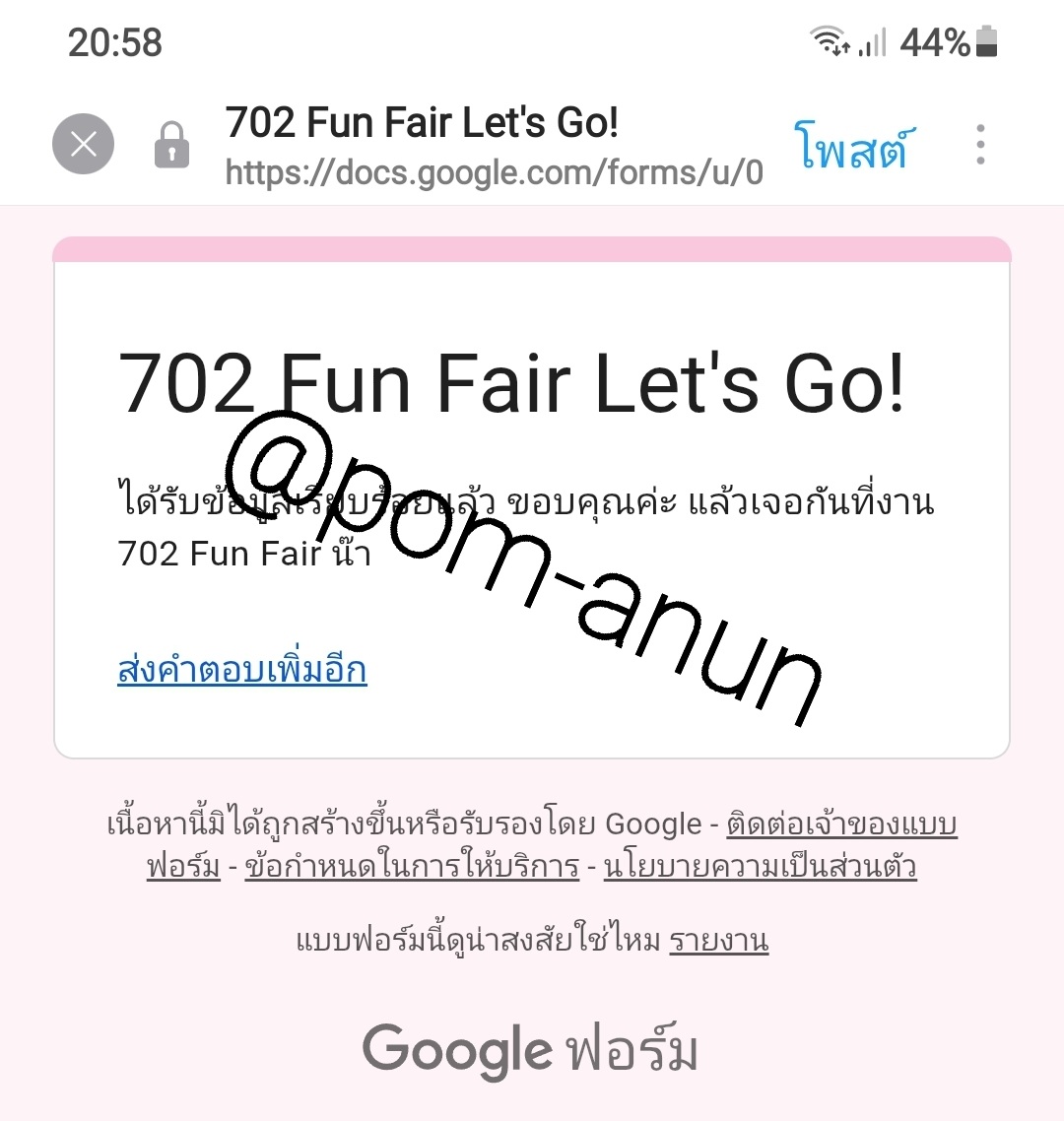 PomAnun's tweet photo. @Sandeago_89 ลุ้นคร่าา https://t.co/JKP4p4CFXM