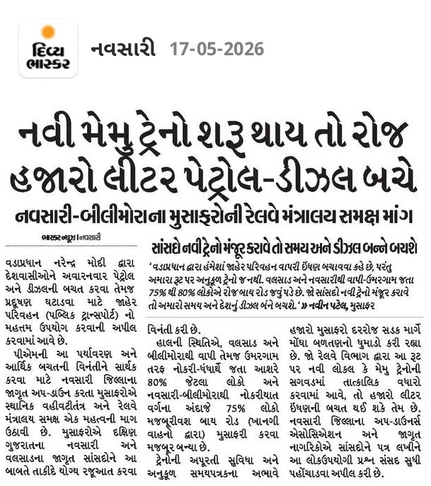 Umbergaon Rail Pravasi tweet media