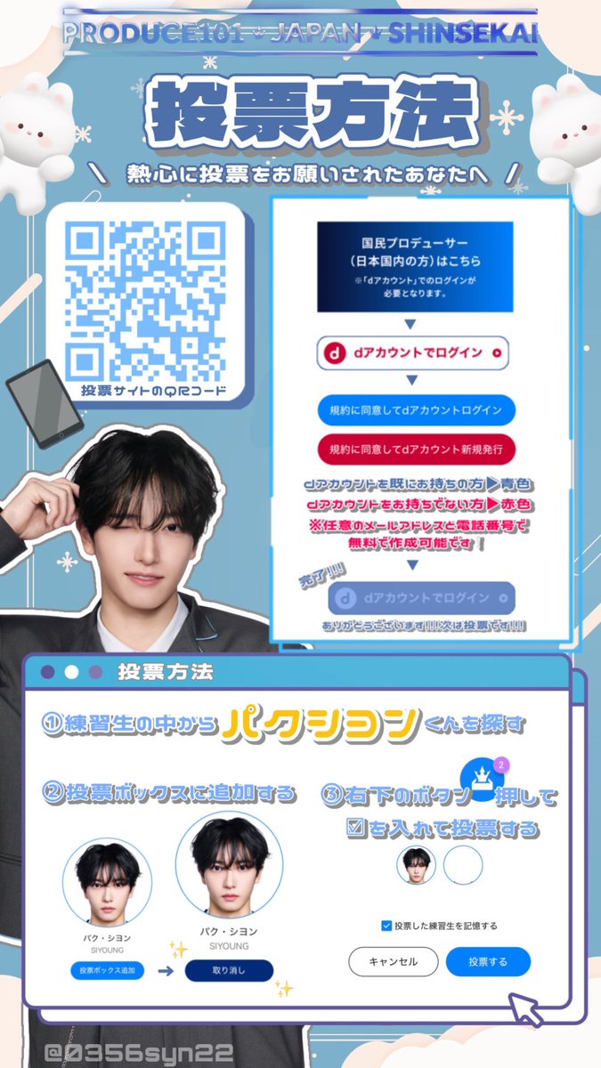 パクシヨンを1pickに選んでね tweet media
