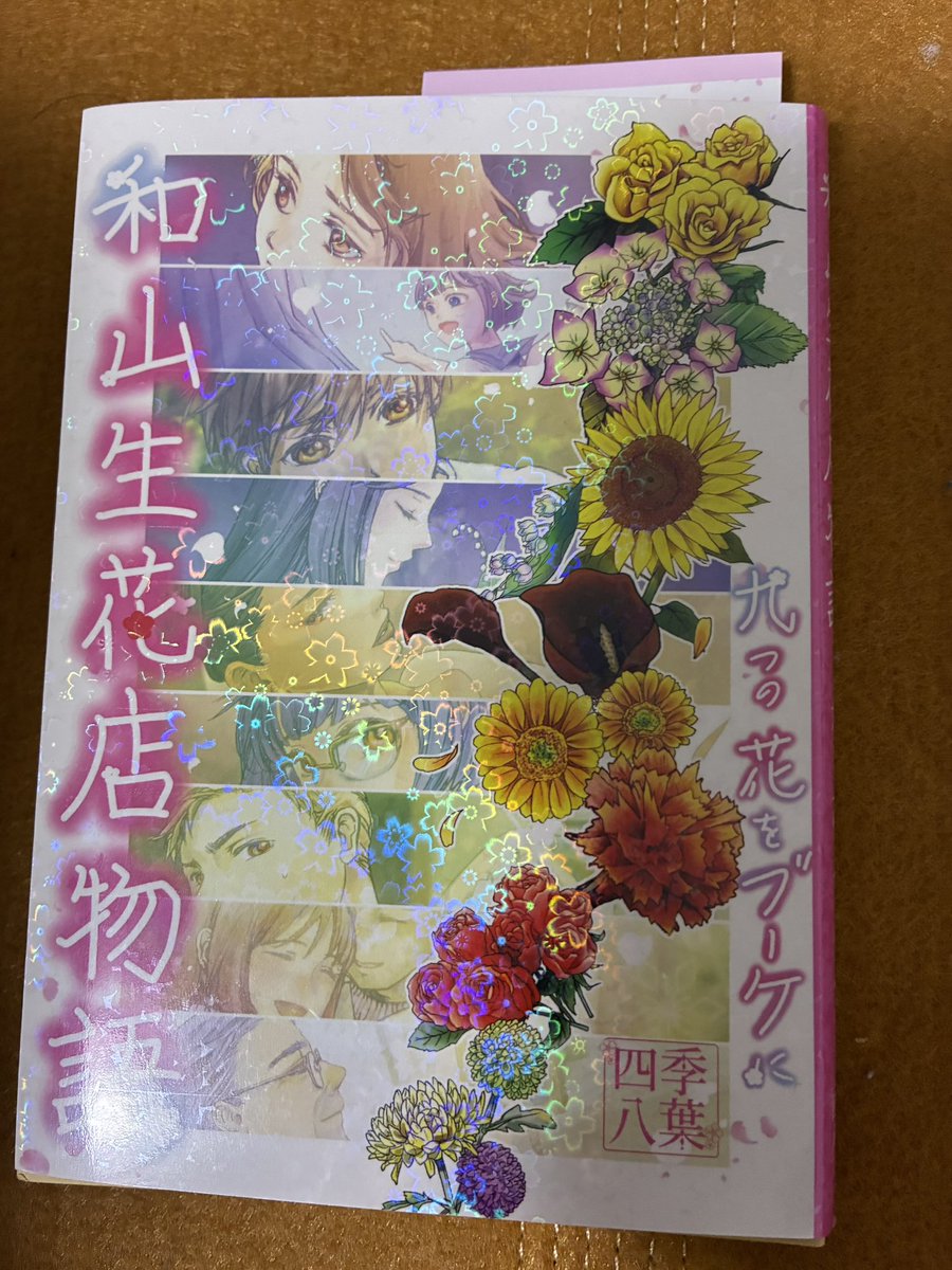 優しいご感想ありがとうございます！！🙏💦 めっちゃ嬉しい！✨️💐