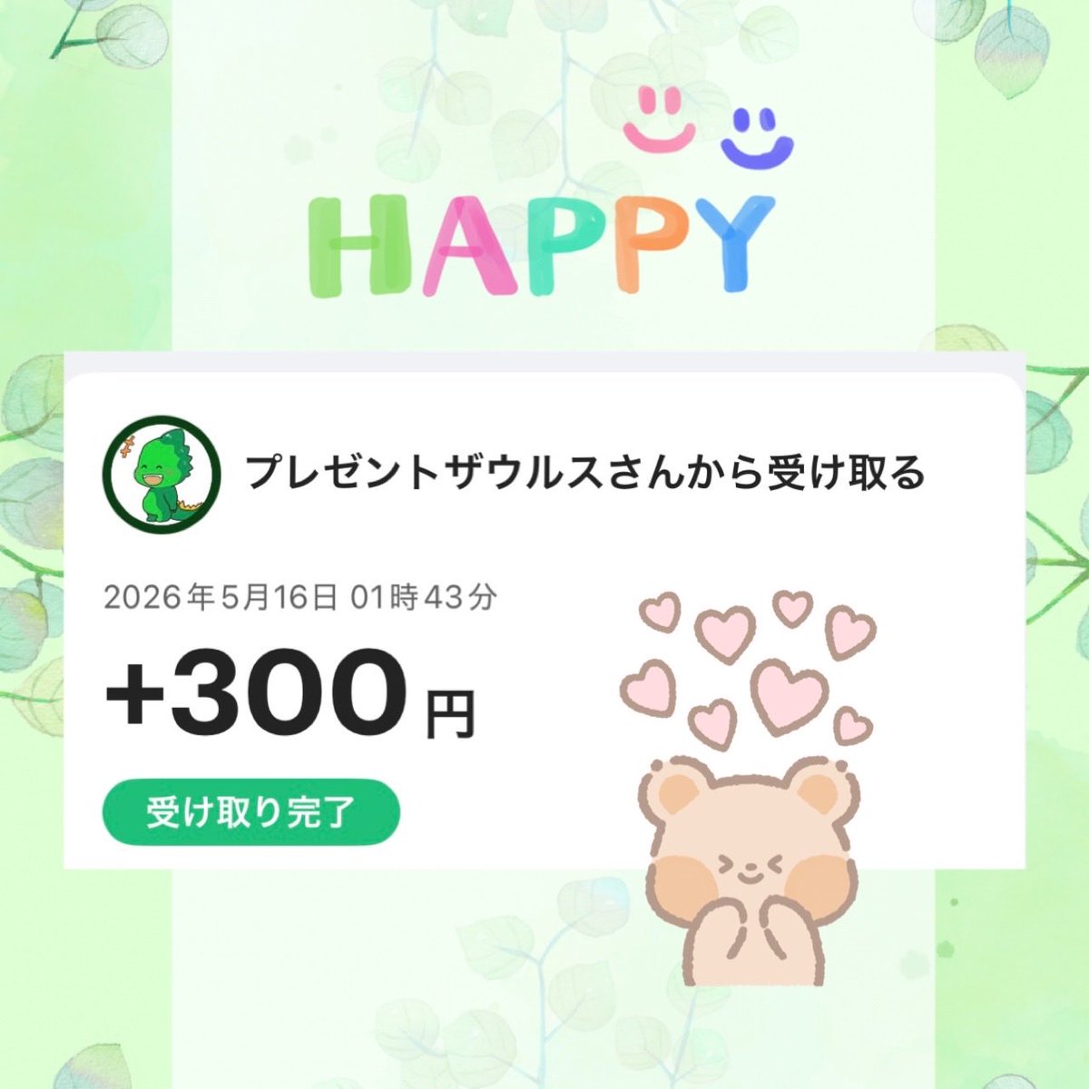 ままみん⭐︎16日まで⭐︎ 💐おめでとうございます🎉🎊✨㊗️💐