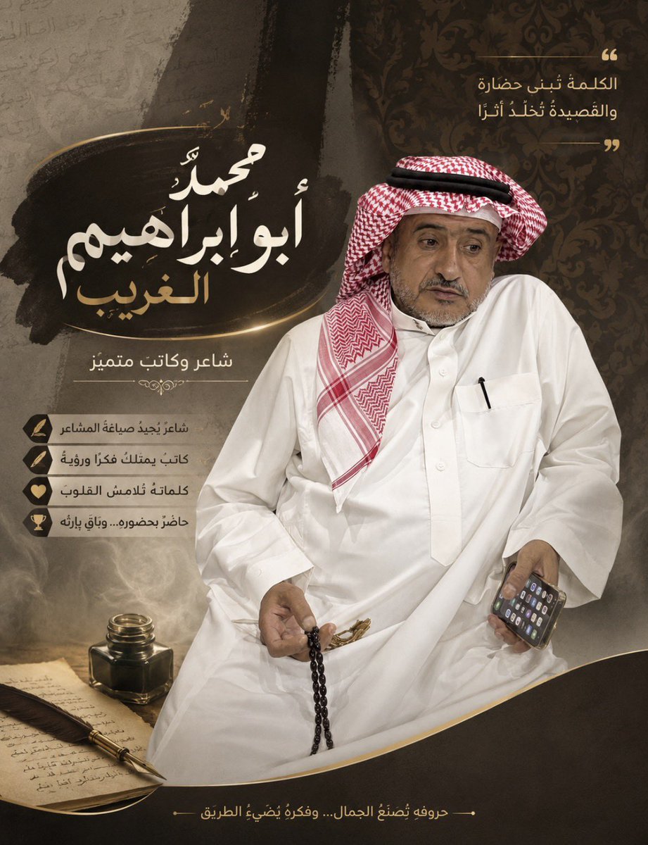 llbrll09's tweet photo. محمد أبو إبراهيم الغريب
قامة أدبية يليق بها الاحترام
شاعر مبدع وكاتب متميز ترك للكلمة قيمتها وللحرف جماله
@mbsm1990 https://t.co/TCYFKLB49S