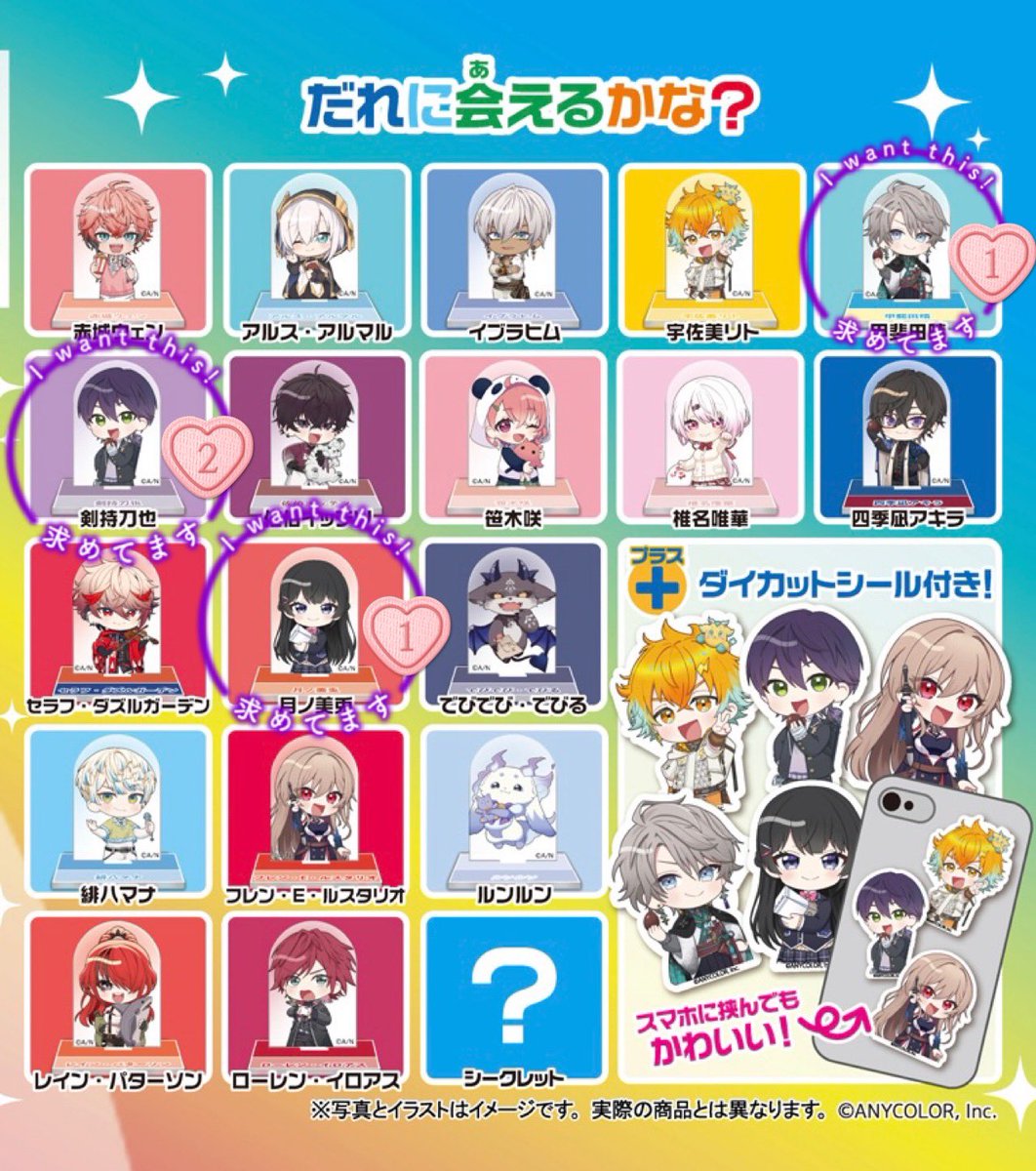Yurk21e's tweet photo. 【交換】にじさんじ チョコエッグ チョコエッグプラス 1 2

【譲】1枚目

【求】2枚目

郵送。まとめて優先。
求🚺は🚹以外、また緩募の為求🚹を含む場合のみ。
本体や土台に初期傷や擦れが多い為、ご了承いただける方。
お気軽にお声掛けください。 https://t.co/nvBhxO94oT