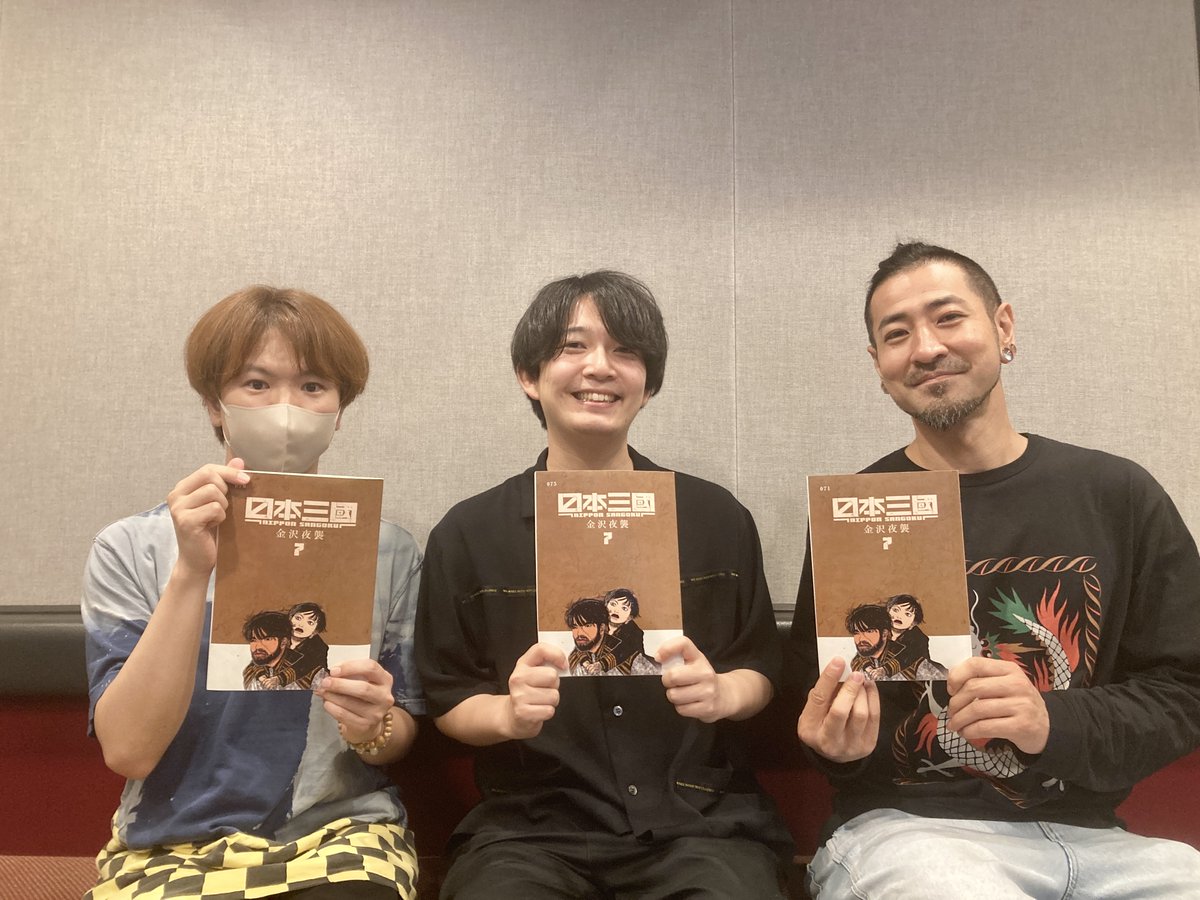 『日本三國』公式 tweet media