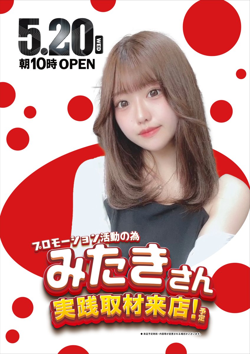 こんばんは😄 5月20日【水】朝10時開店みたきさん（@momoland__0623