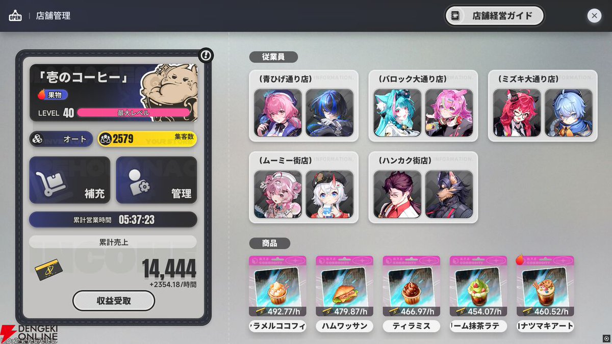 電撃オンライン tweet media