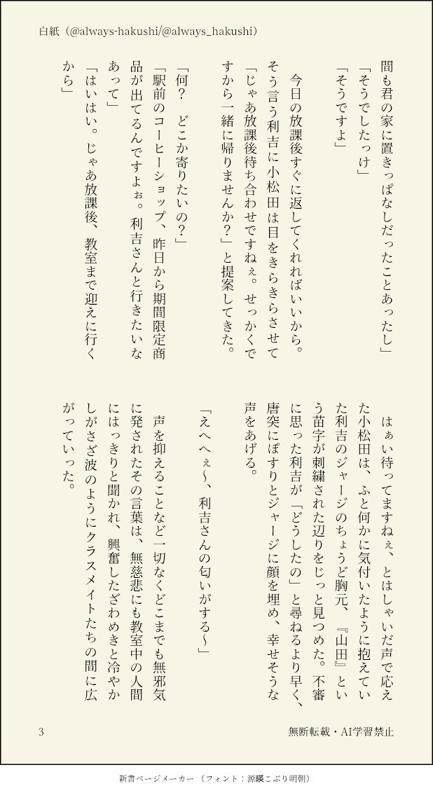 always_hakushi's tweet photo. 利こま、現パロ。
相互さんの『彼ジャージこまくん』のイラストから妄想した内容を書いてみました。
全7ページ、ツリーに繋げます。 https://t.co/LQkp5qznxv