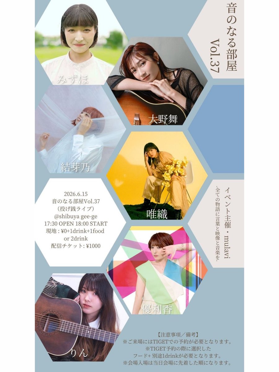 音のなる部屋 tweet media