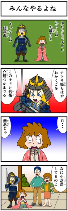 #キャシーとわたし
すごーくリバイバル

第15話 キャシーとゴールデンウィーク
3日目

ご意見、ご感想大募集
よろしく〜
#4コマ #漫画 #manga #創作マンガ 