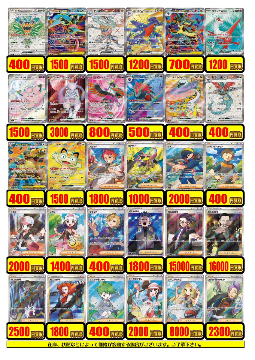 ポケカ★デッキパーツ91枚まとめ売り ポケモンカードゲーム #ポケカ 】 🌟ポケカ買取募集中🌟 デッキパーツ