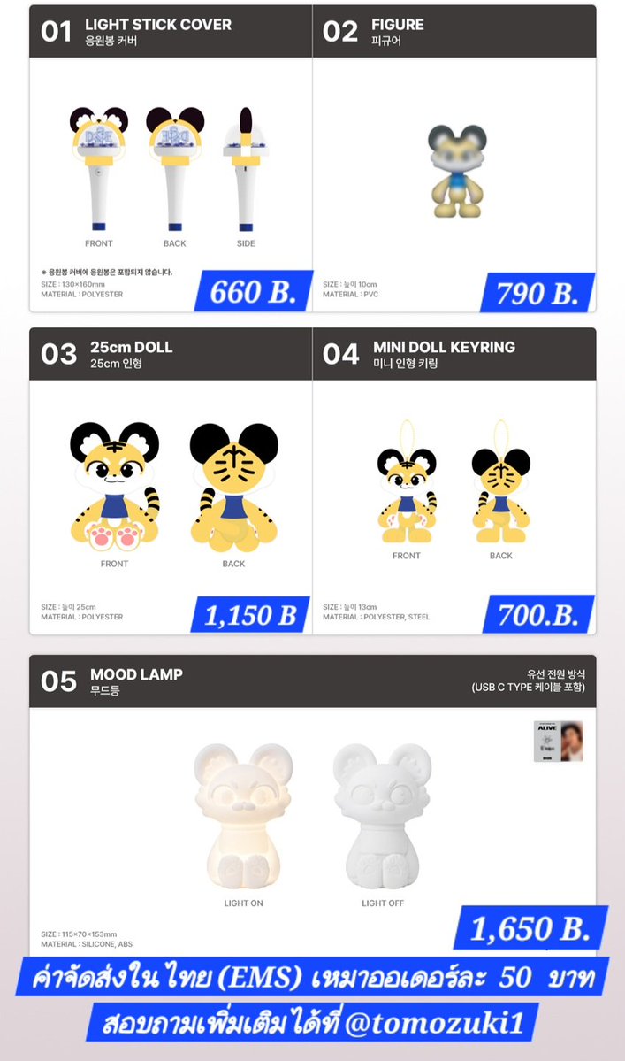 슈주Forever💙 พรีของดู link ในชีท,ชิปปิ้ง🇰🇷,กดเว็บ tweet media