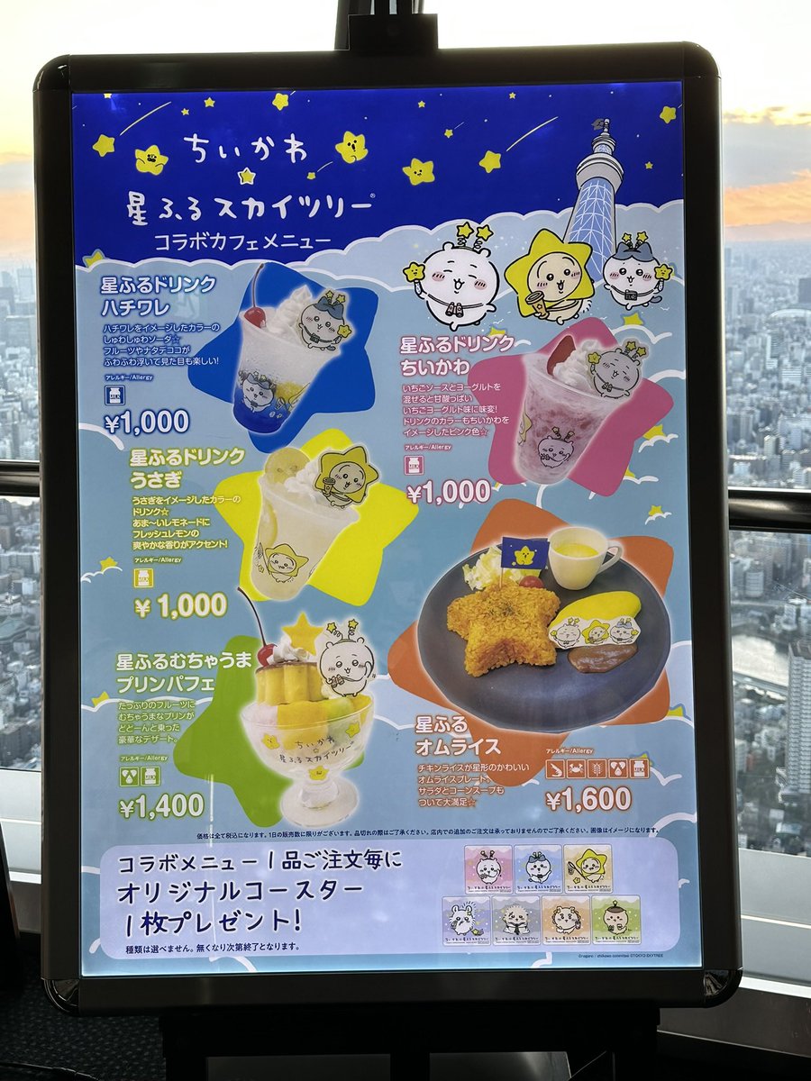 ちいかわグッズ案内 tweet media