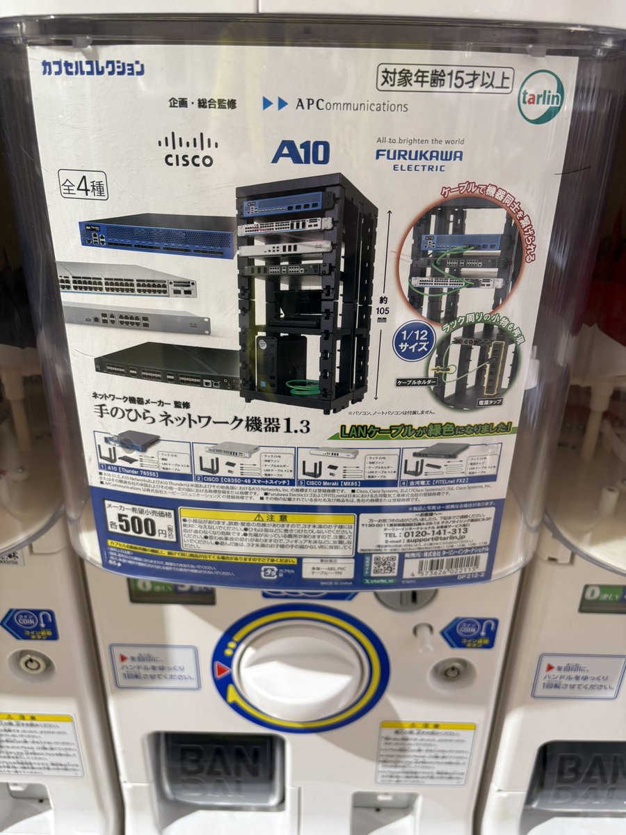 amegon's tweet photo. やっと見つけた！

#カプセルコレクション
#手のひらネットワーク機器 https://t.co/jvBOO4KakB