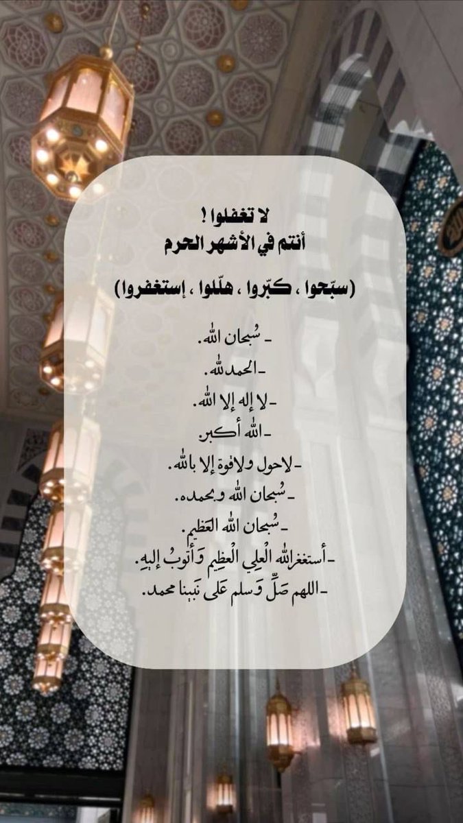 i_Hind00's tweet photo. #لا_تعجز_عن_الباقيات_الصالحات
#عشر_ذي_الحجة 
الله اكبر الله اكبر الله اكبر 
لا إله إلا الله 
الله اكبر الله اكبر 
ولله الحمد 
الله اكبر كبيرا والحمدلله كثيرا وسبحان الله بكرة وأصيلا https://t.co/07JprD10c4