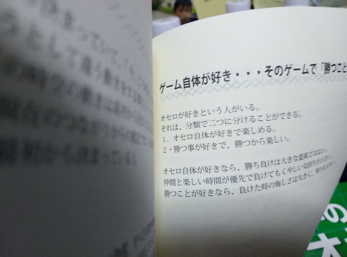 othellomeijin's tweet photo. 先週土曜日5/16に荻窪カルチャーセンターのオセロ教室に１回体験で来てくれた小学生の方へ「オセロ幸せ日記」「２４時間×３６５日×８０年」「美学のオセロ」(増刷になった二刷以降になるかも)無料で渡すのでタイミング連絡してね（カルチャーセンターオセロ教室の生徒の方は荻窪で差し上げます_(._.)_ https://t.co/X5QuEt4ZsJ