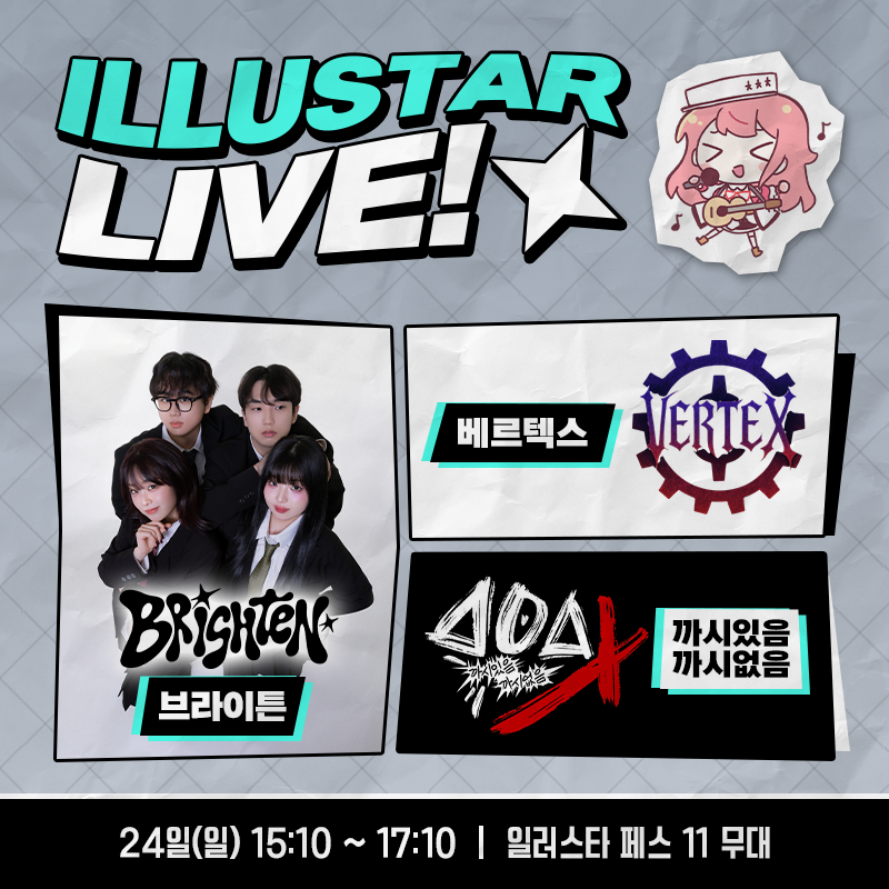 ILLUSTAR FES // 일러스타 페스 공식 계정 tweet media