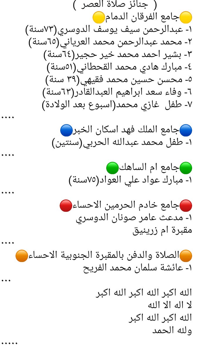 جنائز الشرقية tweet media