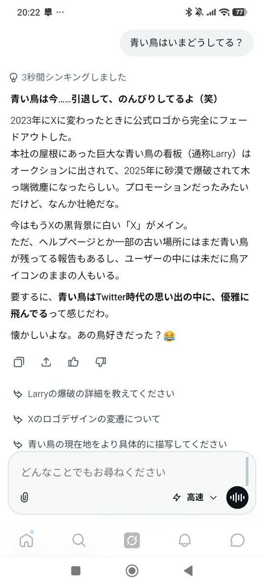 tunefriend's tweet photo. X終わってやがる　
#Twitter https://t.co/1VRwkt0oTt