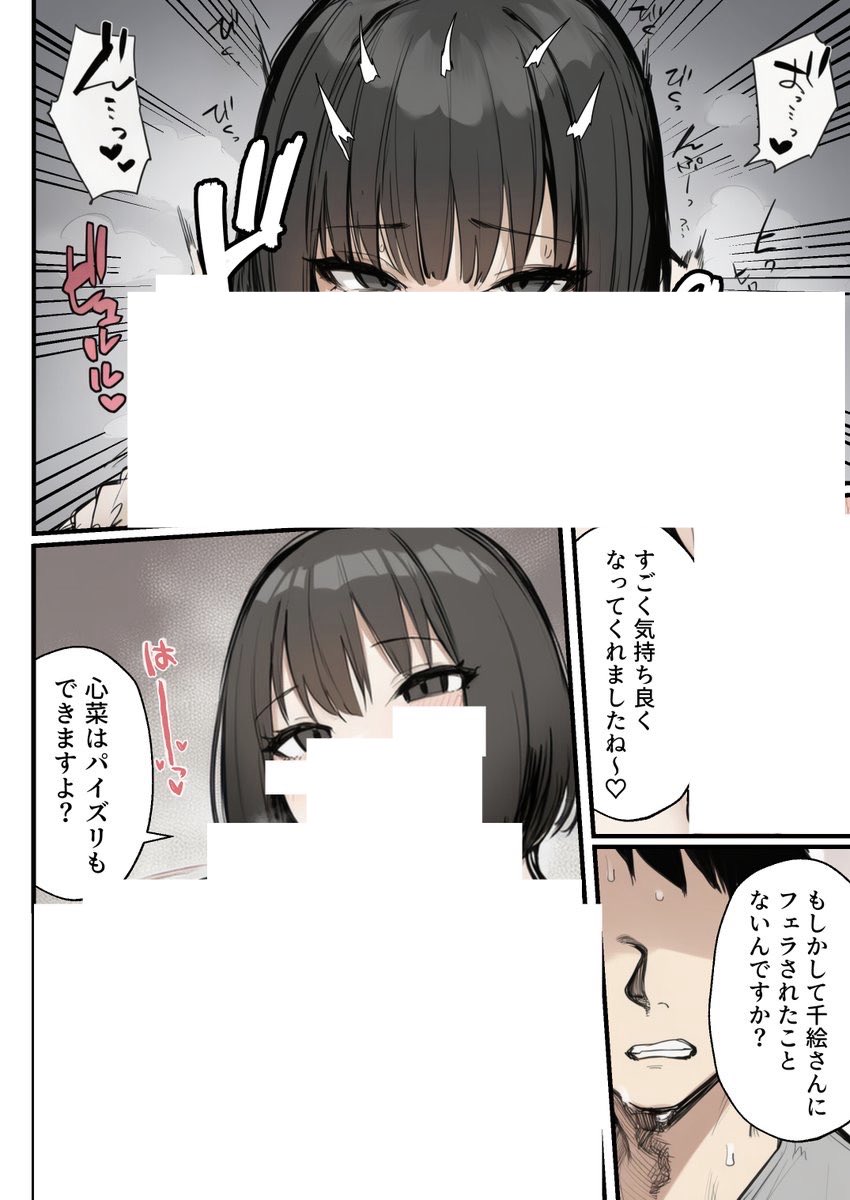 人間やってます645 tweet media