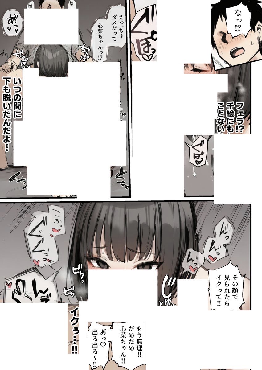 人間やってます645 tweet media