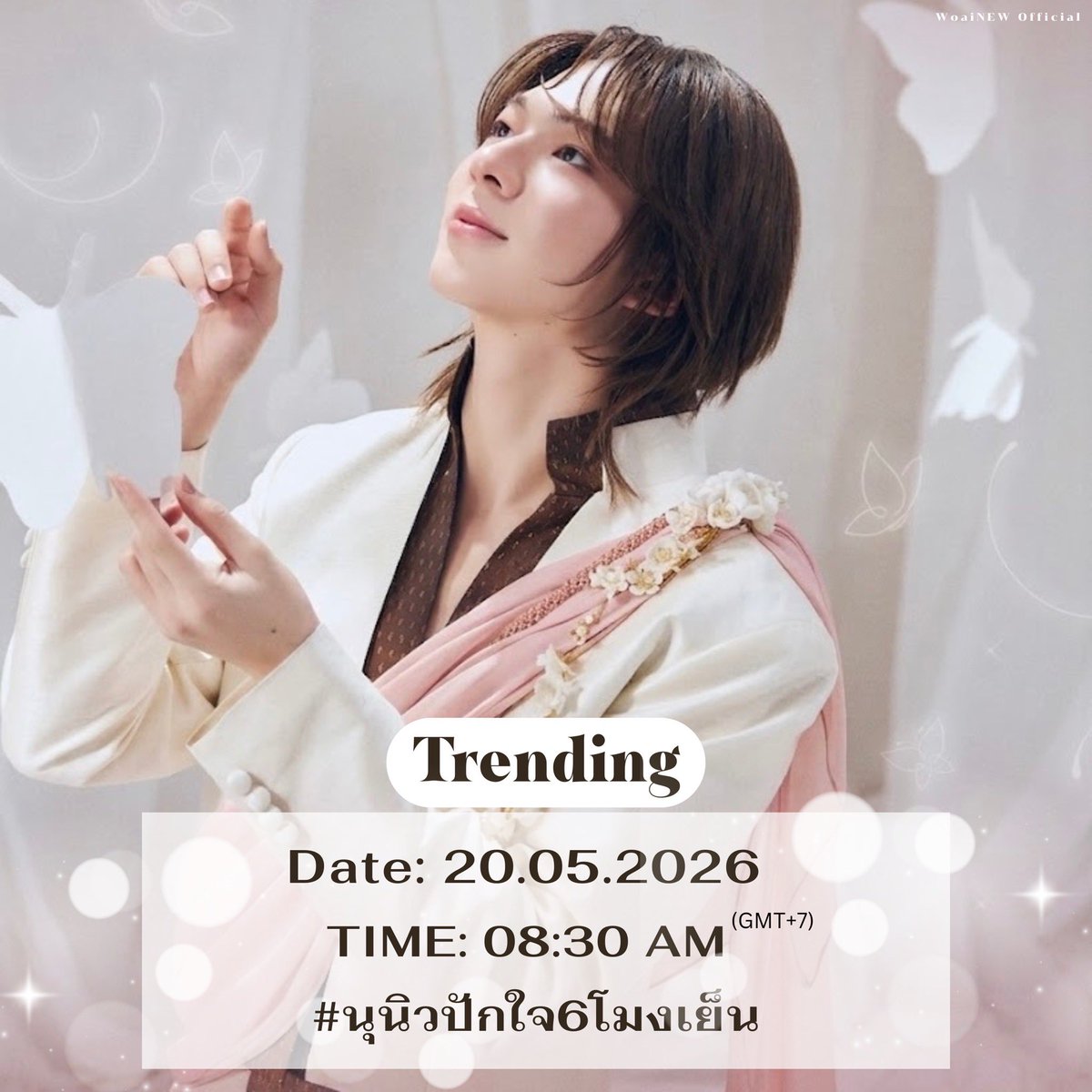 WoaiNEW | NUNEW Official Fanclub tweet media