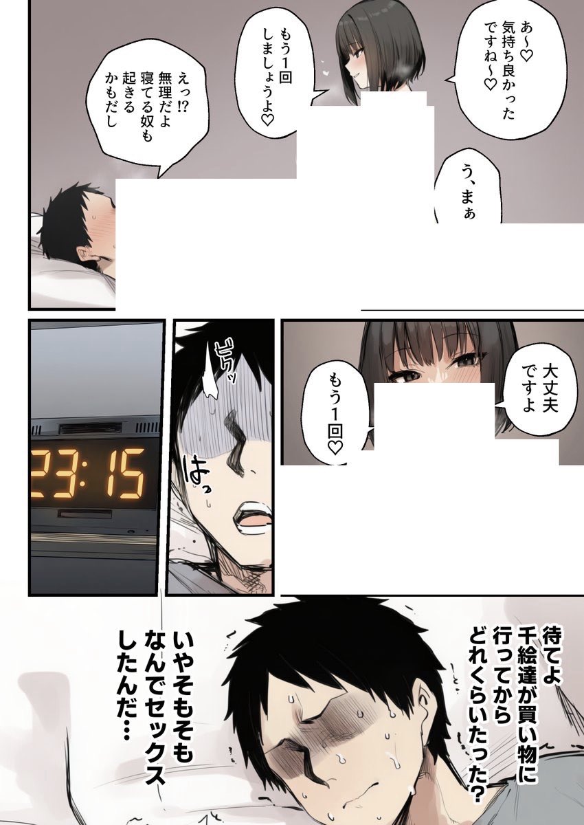 人間やってます645 tweet media