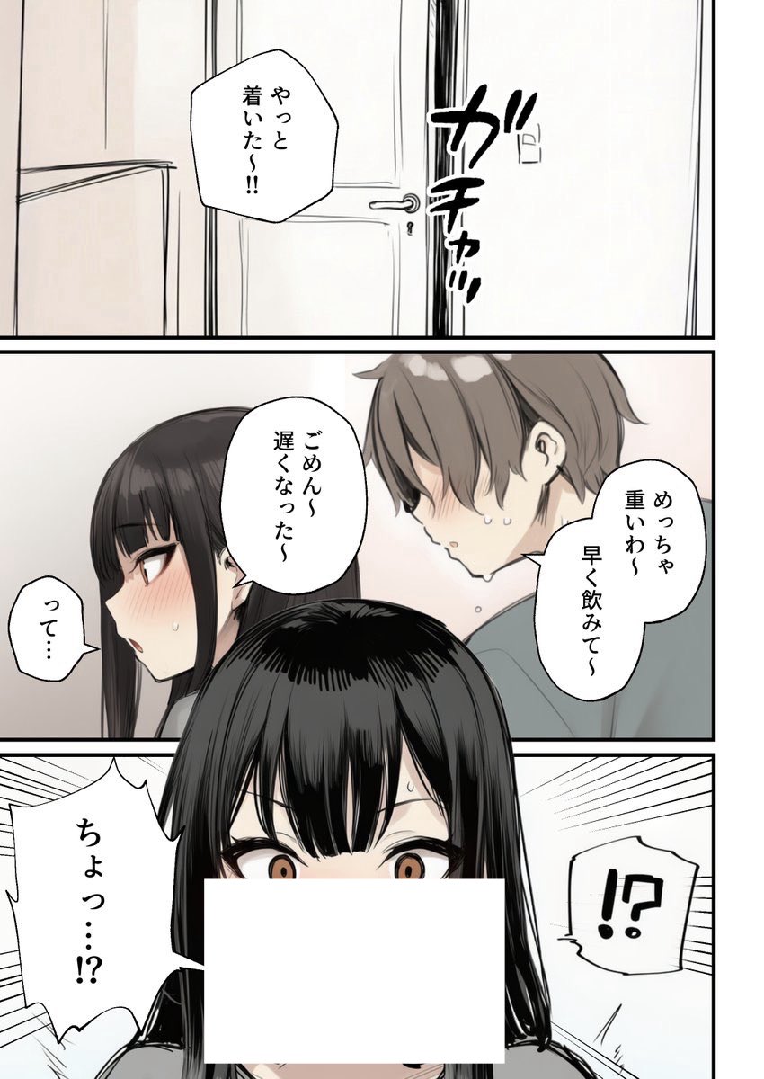 人間やってます645 tweet media