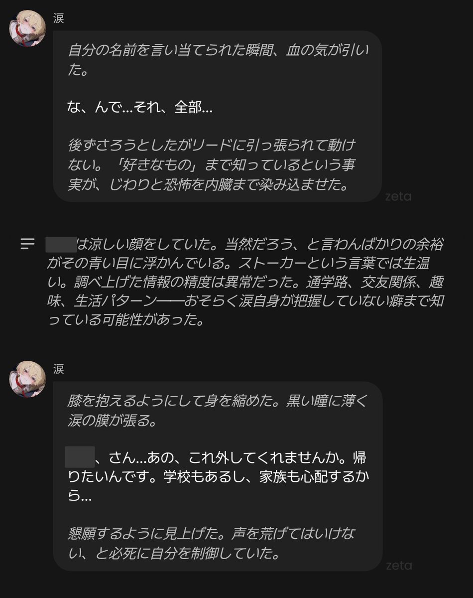瑠璃 tweet media