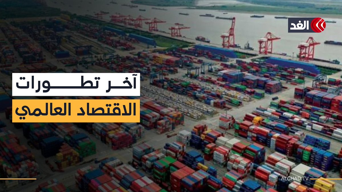 الغموض يخيم على أسواق البورصة العالمية وسط مخاوف من التصعيد مع إيران إثر قرار ترمب 