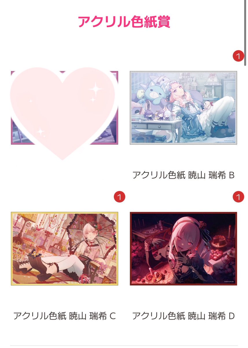 twilight5111's tweet photo. 【プロセカ 交換】
はっぴーこれくしょんくじ はぴこれ
暁山瑞希

譲:画像 1~3記載数
求:画像4 缶バッジ賞 E
アクリル色紙は比率違いの方優先

郵送でのお取引のみ📮
FF様が少ない為、当方から先送り可能です⭕️

検索からでも気軽にお声がけください🎀 https://t.co/geFRemOF0G