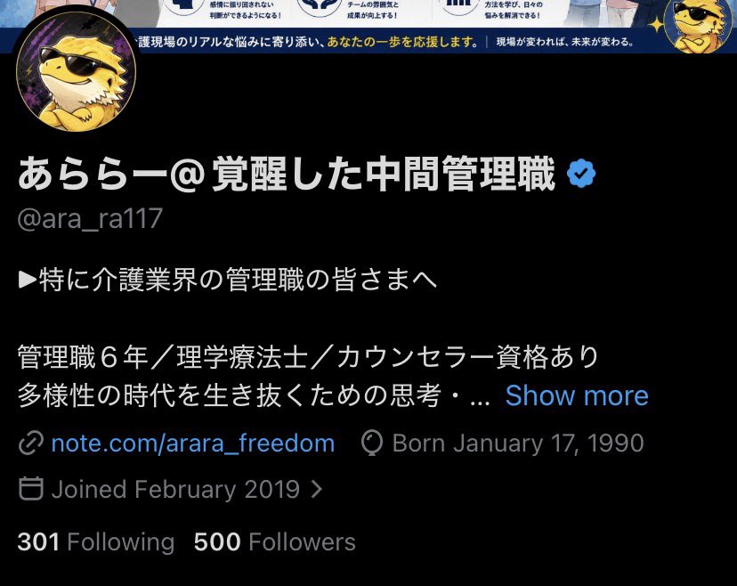 あららー@覚醒した中間管理職 tweet media