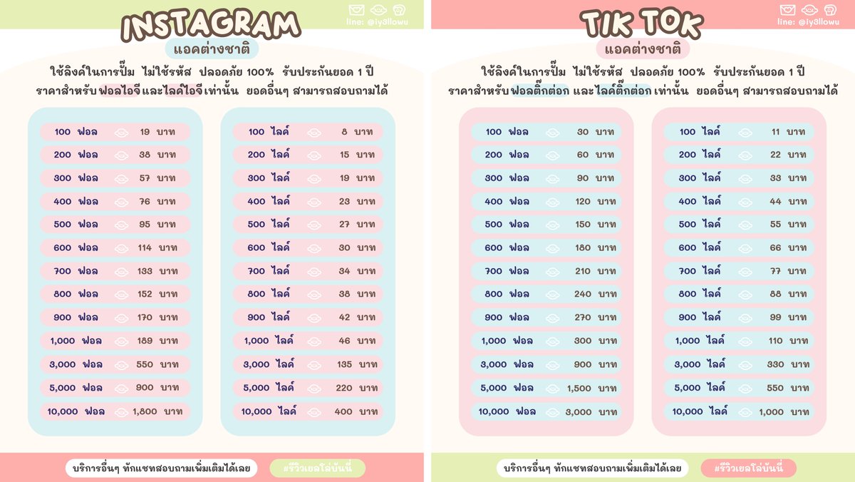 yellowbunny (ติดต่อผ่านไลน์) tweet media