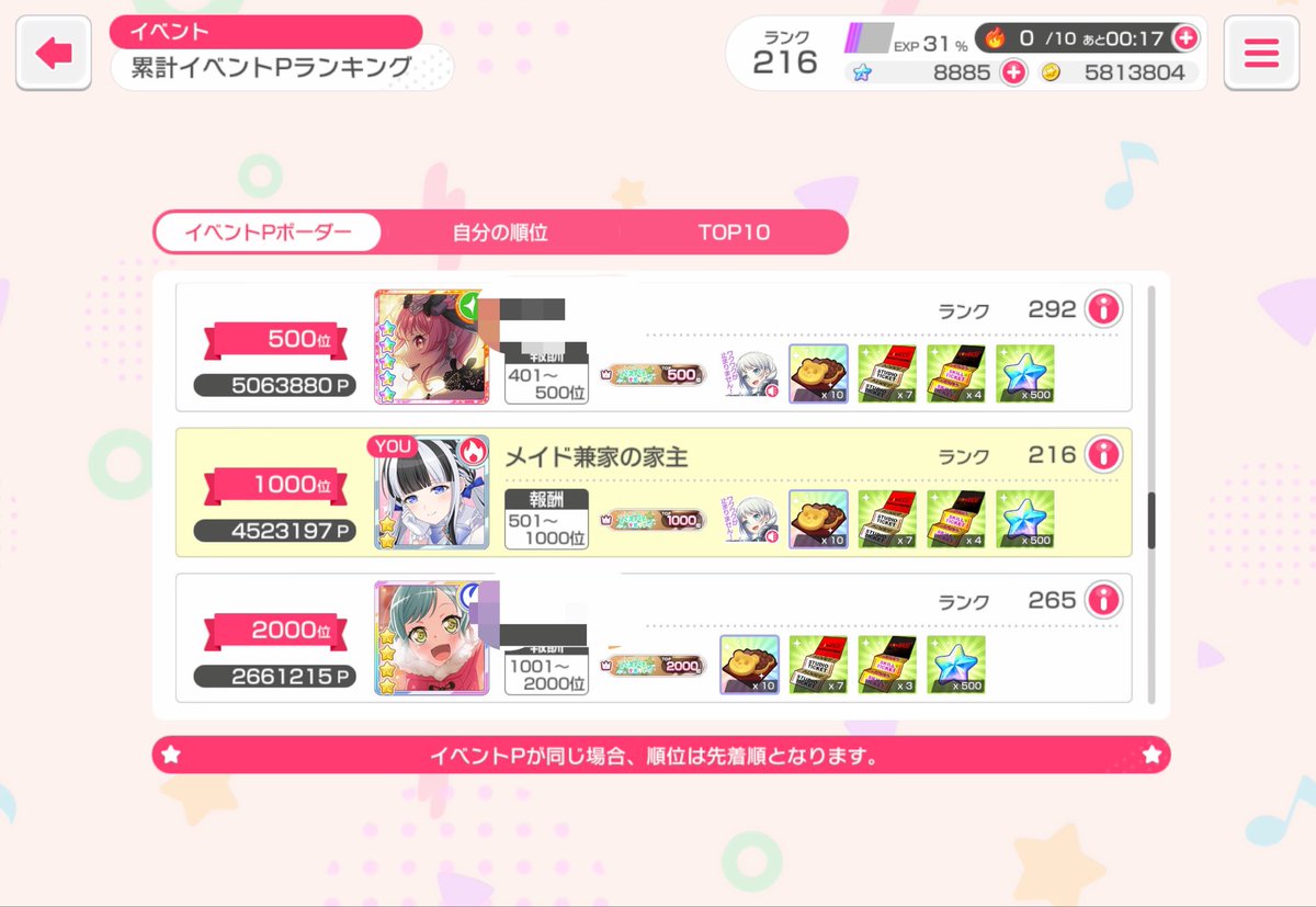 メイド兼家の家主 tweet media