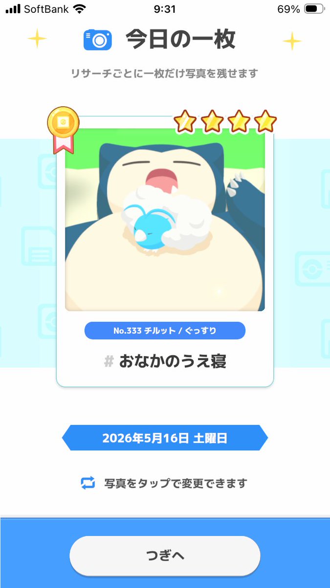 ラプラス次郎 tweet media