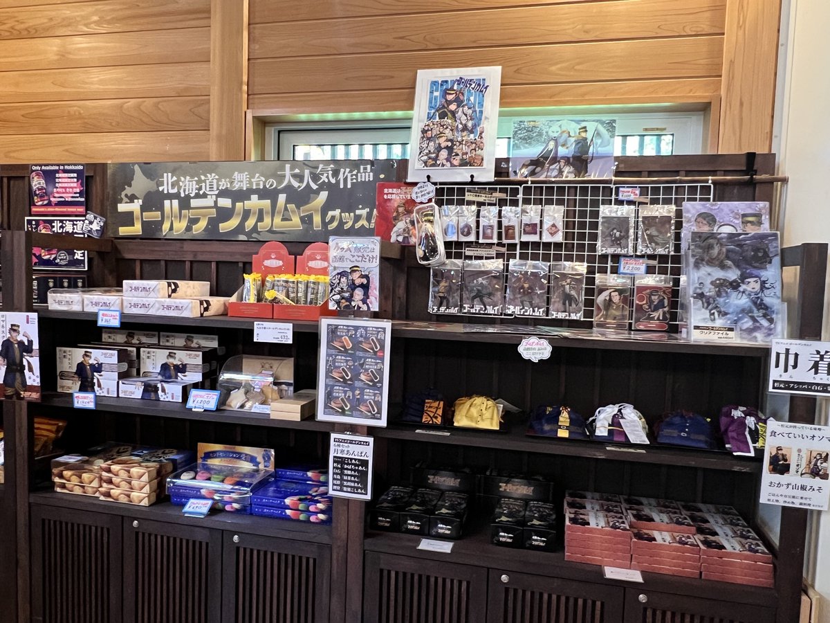 luna_gkm's tweet photo. 函館お土産事情💰五稜郭公園⭐️

土方羊羹は10個くらいあったかなー🤔
白��煎餅あった！

五稜郭タワーにはポスカセットも入荷してた🙌
（2026.5.17）
つづく https://t.co/AXY8oILM1F