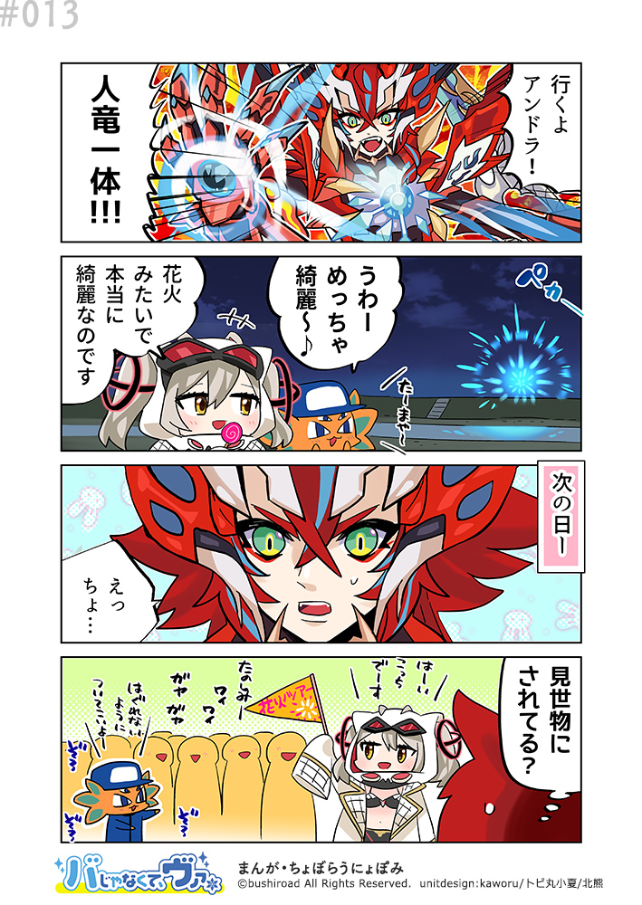 カードファイト!! ヴァンガード公式 (@cfvanguard_PR) / Posts / X