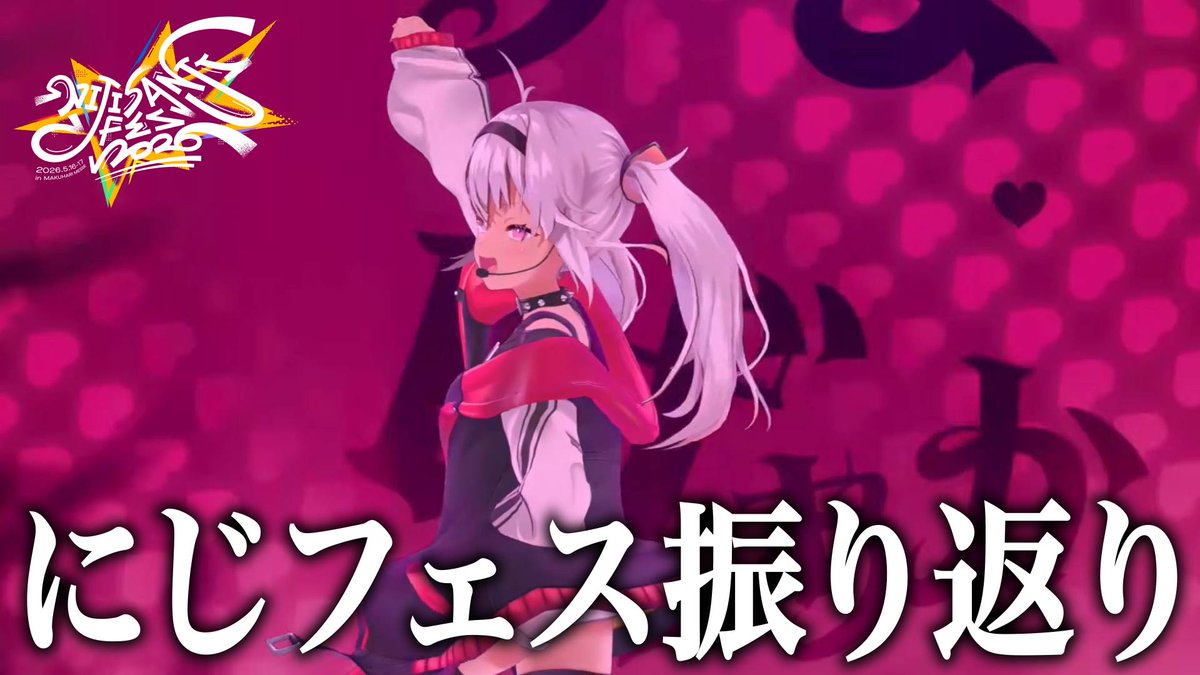 魔使マオ💥にじさんじ tweet media