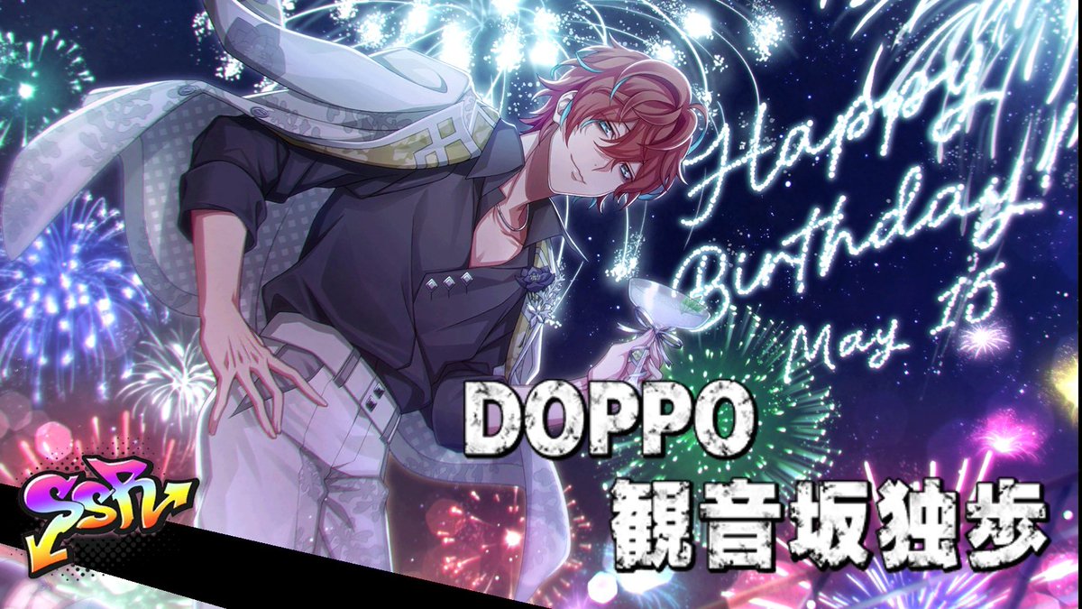 や、やっとキタ…_(:3 」∠ )_ 139回目？にしてBD独歩ちん🎂 もうほぼ